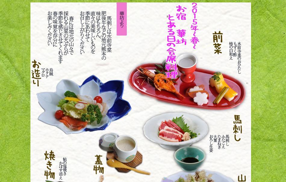 Oyado Hanabou Minamioguni Exterior photo